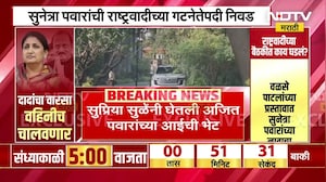 Supriya Sule यांनी घेतली Ajit Pawar यांच्या आईची भेट | NDTV मराठी