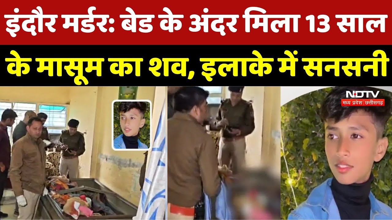 Indore में खौफनाक वारदात, 13 Years के Ali की हत्या, खून से सना Jacket और CCTV से खुले कई राज