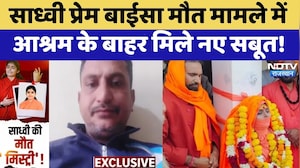 Prem Baisa Death Mystery में Compounder Devi Singh से पूछताछ.. क्या खुलेगा राज ?  | Top News