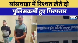 Banswara News: रिश्वत लेते दो पुलिसकर्मी हुए गिरफ्तार | Top News | Breaking News
