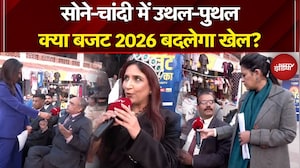 Budget 2026 Updates: Gold से Defence तक... बजट 2026 से पहले क्या चाहती है जनता? | Sucherita Kukreti