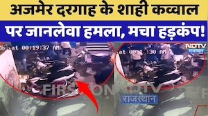 Ajmer Dargah के शाही कव्वाल पर जानलेवा हमला, मचा हड़कंप! | Breaking News | Top News | Latest