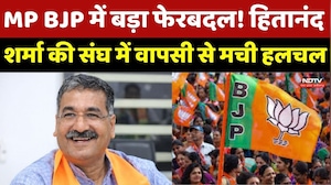MP Politics : MP BJP में बड़ा फेरबदल! Hitanand Sharma की संघ में वापसी से मची हलचल, किसे मिलेगी कमान?