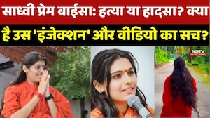 Prem Baisa Death Mystery: हत्या या हादसा? क्या है उस 'Injection' और Viral Video का सच?