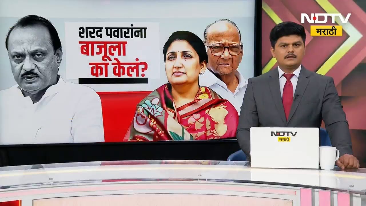 Sunetra Pawar यांचा शपथविधी! Ajit Pawar गटाच्या नेत्यांनी Sharad Pawar यांना बाजूला केलं?