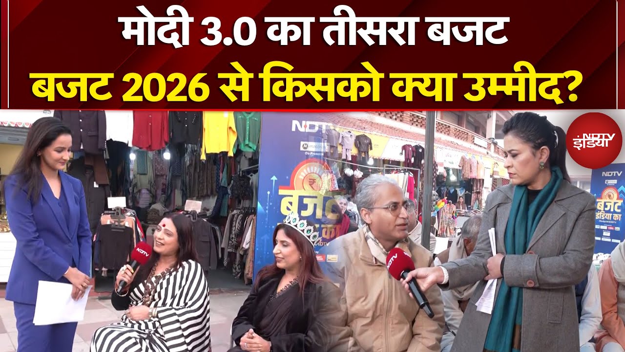 Budget 2026 Updates: मोदी 3.0 का तीसरा बजट, किसको क्या उम्मीद ? | Sucherita Kukreti | NDTV India