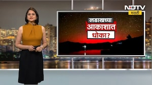 Special Report | Ladakhचं आकाश लाल, भारताला धोका | Aurora Lights