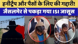 Spy Arrested: Honey Trap और पैसों के लिए की गद्दारी! Jaisalmer से पकड़ा गया ISI जासूस | Top News
