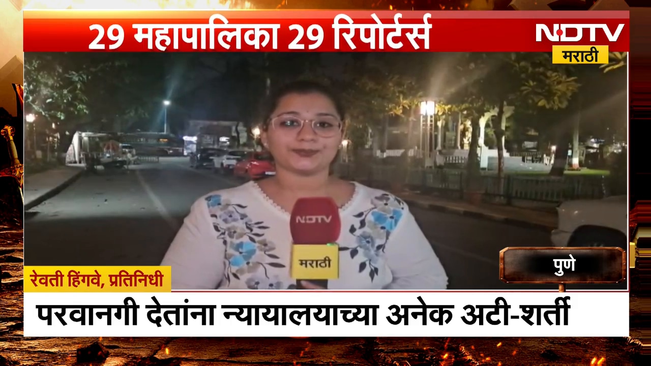 महानगरपालिका निवडणुकांची रणधुमाळी; कुठे काय आहे स्थिती? पाहा सविस्तर Report