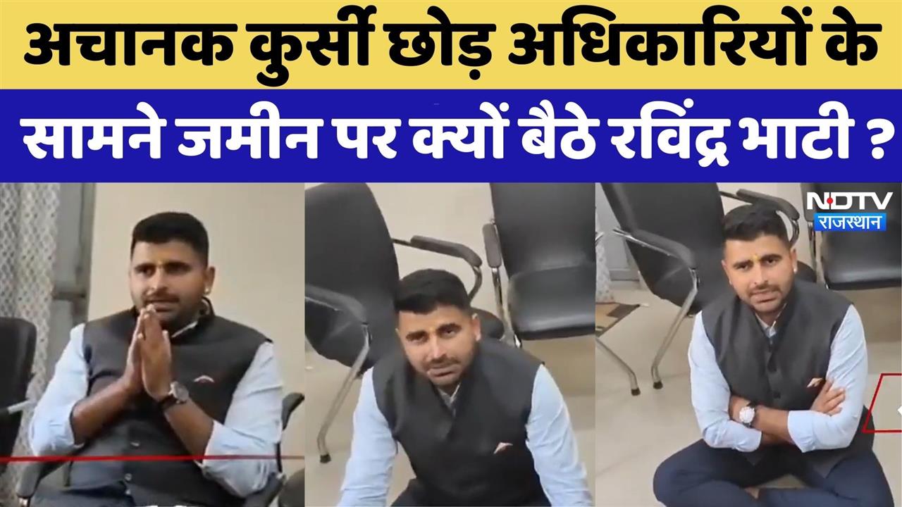 Barmer News: गुस्से में भड़के, अधिकारियों के सामने जमीन पर बैठे Ravindra Singh Bhati | Water Crisis