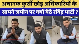 Barmer News: गुस्से में भड़के, अधिकारियों के सामने जमीन पर बैठे Ravindra Singh Bhati | Water Crisis