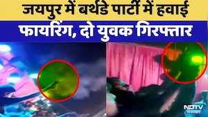 Jaipur Firing: Birthday Party में Aerial Firing | Crime News | Rajasthan Top News | Viral Video
