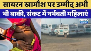 104 Janani Express Service क्यों हुई ठप? Rajasthan Top News | Ambulance | Latest News | Churu
