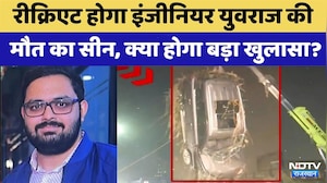 Noida News: Recreate होगा Engineer Yuvraj की मौत का सीन | Rajasthan Top News | Viral Video | SIT