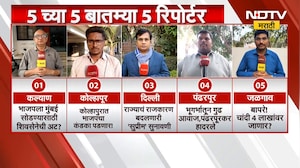 दिवसभरातील 5 महत्वाच्या बातम्या सविस्तर | Kalyan | Kolhapur | Delhi | Pandharpur | Jalgaon | NDTV