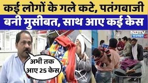 Jaipur में पतंग उड़ाते हुए कई लोग घायल | SMS Hospital | Rajasthan Top News | Patang Bazi