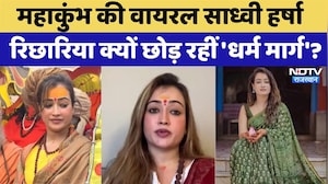 Harsha Richhariya Exclusive: फूट-फूटकर रोईं हर्षा, सनातन छोड़ने का लिया फैसला?