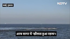 अरब सागर में 'खौलता हुआ रहस्य'! गुजरात तट के पास समंदर में बना विशालकाय घेरा, मछुवारों में फैली दहशत