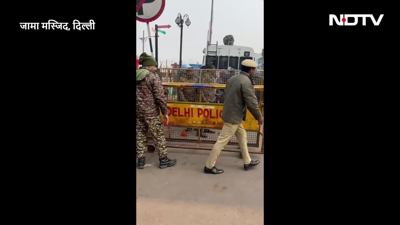 जुमे की नमाज, भारी भीड़... जामा मस्जिद में क्या हैं सिक्योरिटी के हालात, देखें VIDEO