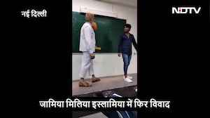 छात्रों को पढ़ाने का ये कैसा तरीका, जामिया के प्रोफेसर का वीडियो हो रहा है वायरल