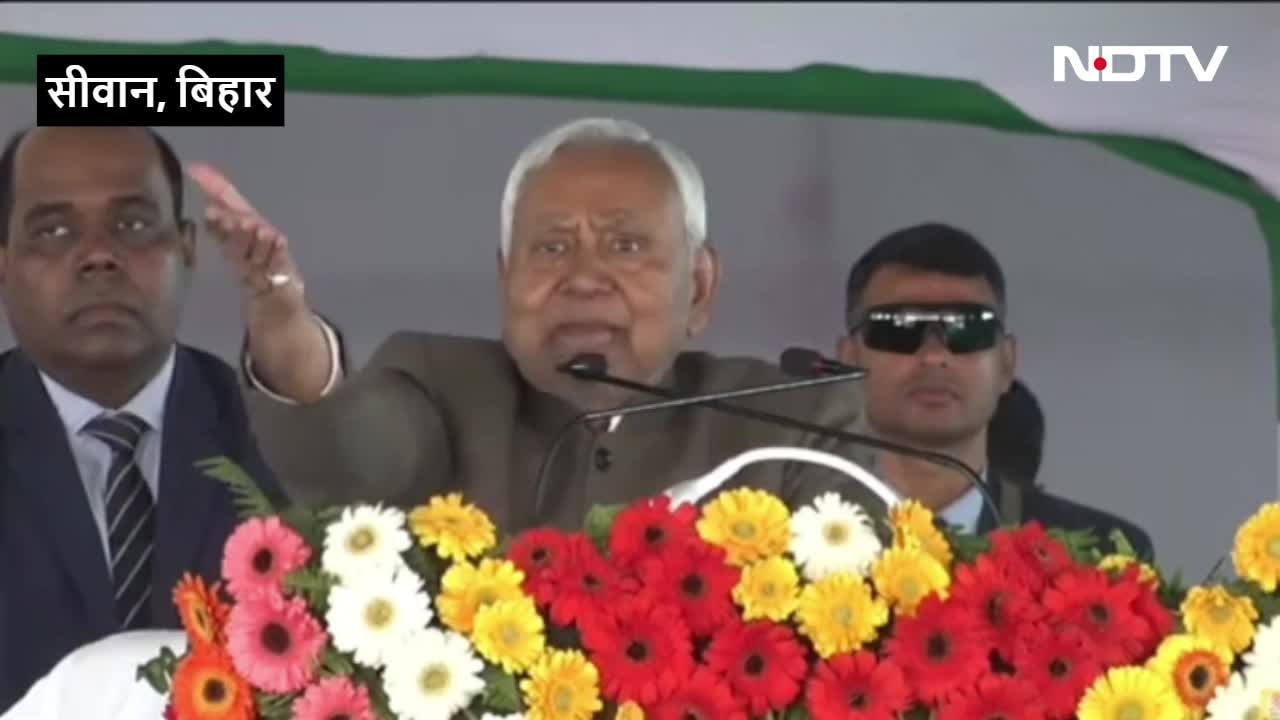 VIDEO: अरे कहां जा रही हो, बैठो अभी... जब नीतीश ने जनसभा में महिलाओं को डांट कर बैठा दिया
