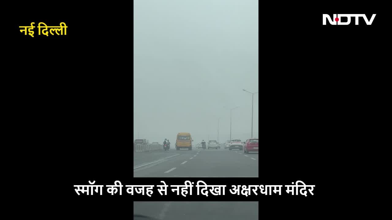 दिल्ली में घना स्मॉग: विज़िबिलिटी बेहद कम, 100 से ज़्यादा ट्रेनें लेट, फ्लाइट्स डाइवर्ट, देखें VIDEO