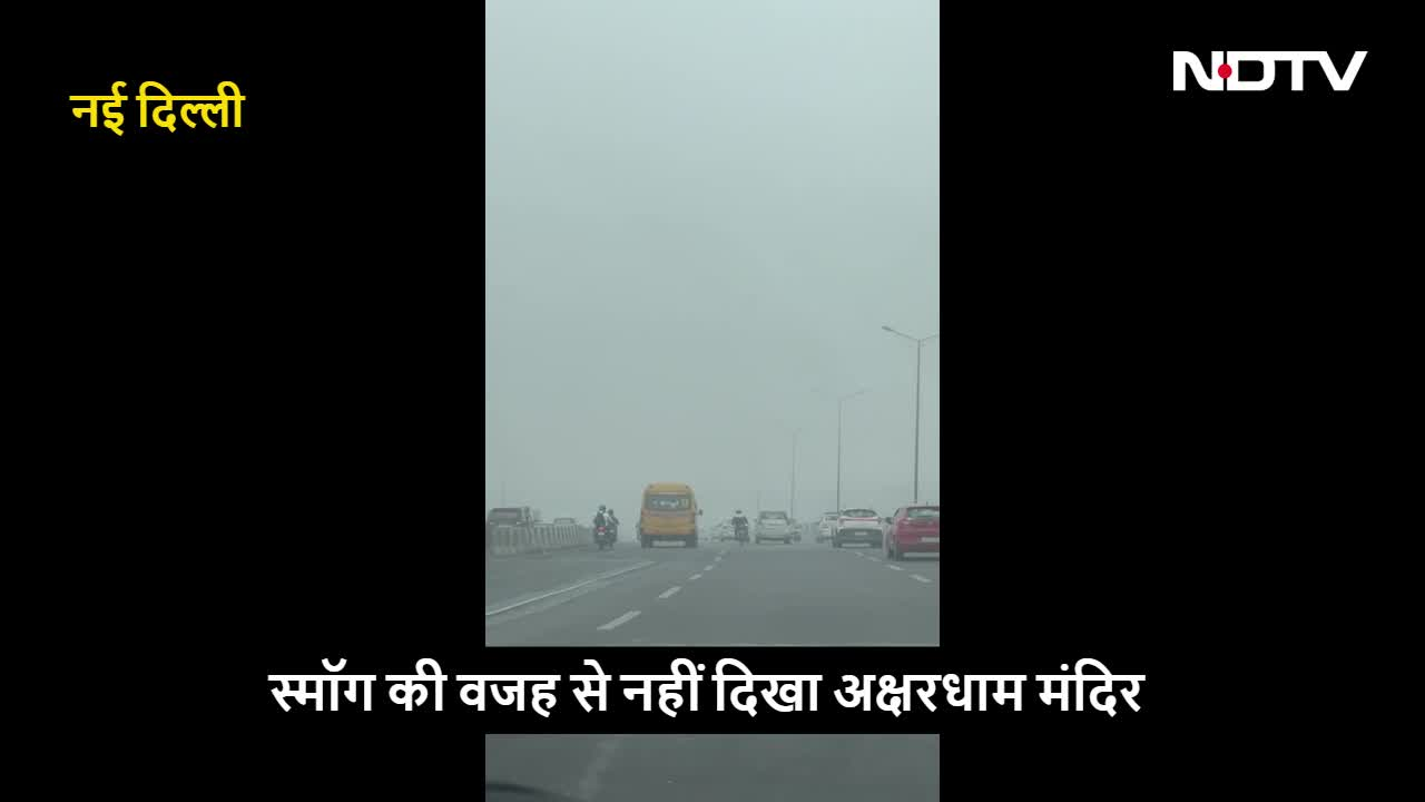 दिल्ली में घना स्मॉग: विज़िबिलिटी बेहद कम, 100 से ज़्यादा ट्रेनें लेट, फ्लाइट्स डाइवर्ट, देखें VIDEO