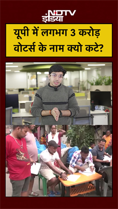 UP Voter List: आपका नाम बचा या कटा? #Breaking #Election2026#VoterList