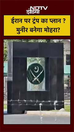 क्या Pakistan  देगा America  को सैन्य अड्डे? आधी रात की बैठक #AsimMunir#trump