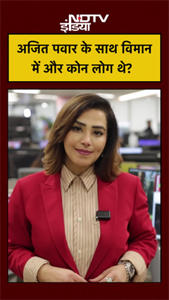 Plane Crash के वक्त विमान में अजित पवार के साथ और कितने लोग थे?