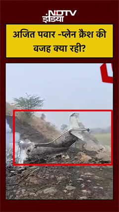AjitPawar के साथ विमान में और कितने लोग थे?AjitPawar #Death #PlaneCrashVictims #Maharashtra#shorts