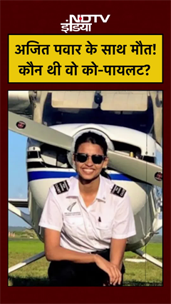 Ajit Pawar Plane Crash: Pilot Shambhavi Pathak की कहानी