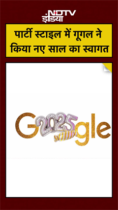 Video : पार्टी स्टाइल में गूगल ने किया नए साल का स्वागत