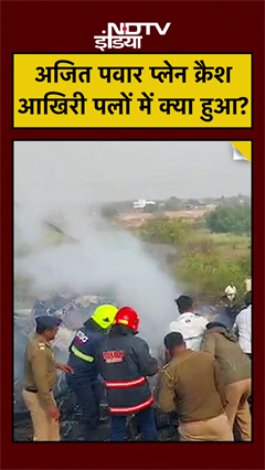 Ait Pawar Plain crash हादसे का सच! आखिरी 3 मिनट #Shorts #AjitPawar