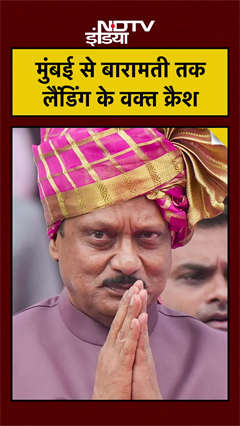 Ajit Pawar Plane Crash: VSR Aviation का विमान 2023 में भी हुआ था क्रैश