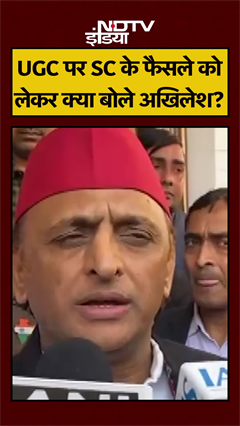 UGC पर Supreme Court को फैसले को लेकर Akhilesh Yadav का बयान | #shorts