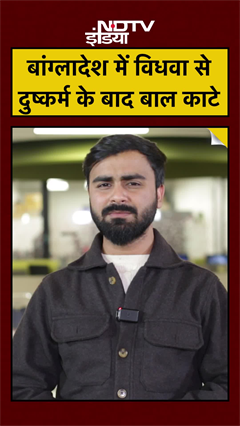 Bangladesh Hindu विधवा के साथ गैंगरेप,पेड़ से बांधकर काटे बाल Jhenaidah में शर्मनाक वारदात