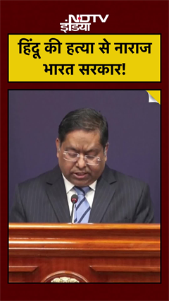 Bangladesh Hindus Attacked: हिंदू की हत्या से नाराज भारत सरकार! #hindu #violence #shorts