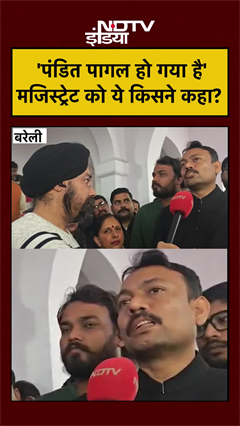 Shankaracharya Controversy: 'पंडित पागल हो गया है' मजिस्ट्रेट को ये किसने कहा? #alankaragnihotri