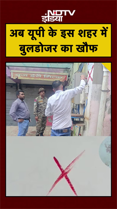 Bareilly: 300 घरों पर बुलडोजर का साया! #Shorts #upnews