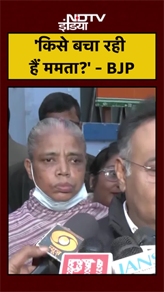 Video: Mamata Banerjee पर BJP ने लगाए संगीन आरोप | Coal Scam | Hawala | West Bengal | #shorts