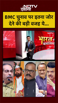 Syed Suhail | Bharat Ki Baat Batata Hoon | BMC Elections | BMC पर इतना जोर देने की बड़ी वजह ये#shorts