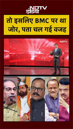 Syed Suhail | Bharat Ki Baat Batata Hoon | BMC Elections | इसलिए BMC पर था जोर, पता चल गई वजह #short