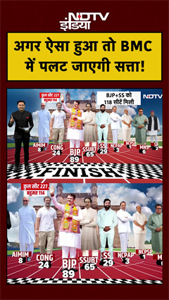 Bharat Ki Baat Batata Hoon | BMC Election Result: अगर ऐसा हुआ तो BMC में पलट जाएगी सत्ता!