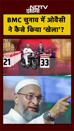 Bharat Ki Baat Batata Hoon | BMC Election में Owaisi ने कैसे किया &lsquo;खेला&rsquo;? | #shorts | Syed Suhail