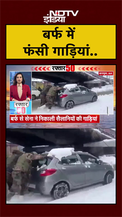 Baramula में भारी बर्फबारी में फंसी सैलानियों की गाड़ी | Snowfall | Jammu Kashmir | #shorts