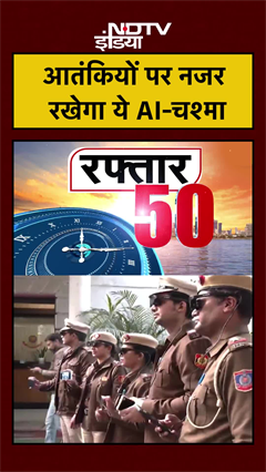 आतंकियों पर नजर रखेगा ये AI-चश्मा | Republic Day | Delhi News #shorts #ytshorts