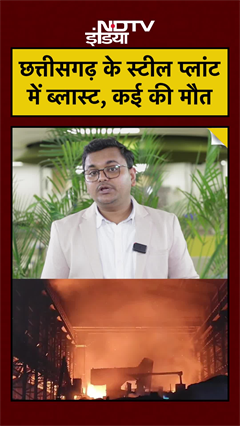 Video: Chhattisgadh के Real Ispat Plant में Blast कई मजदूरों की मौत! कौन है जिम्मेदार?