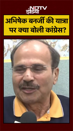 Bengal: Abhishek Banerjee की यात्रा पर Adhir Ranjan Choudhary का बयान | TMC | Congress | #shorts