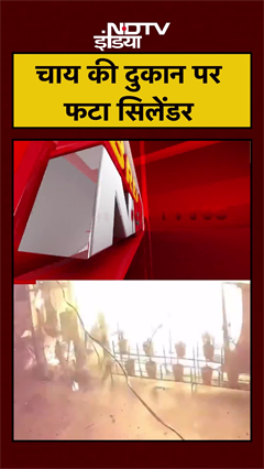 Roorki में चाय की दुकान पर फटा सिलेंडर, 2 लोग झुलसे | Cylinder Blast | Uttarakhand | #shorts